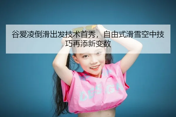 gu-ai-ling-dao-hua-chu-fa-ji-shu-shou-xiu-zi-you-shi-hua-xue-kong-zhong-ji-qiao-zai-tian-xin-bian-shu-2-693.jpg