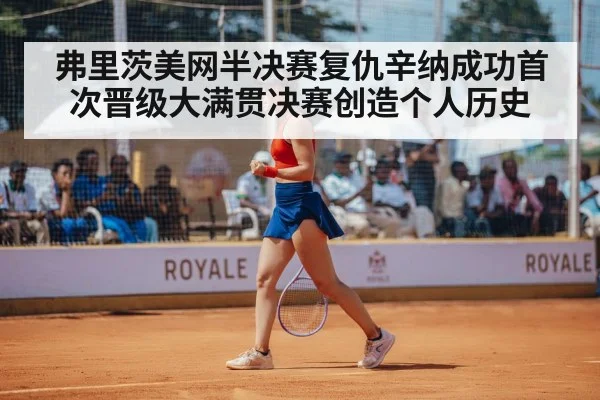 tennis player celebrating