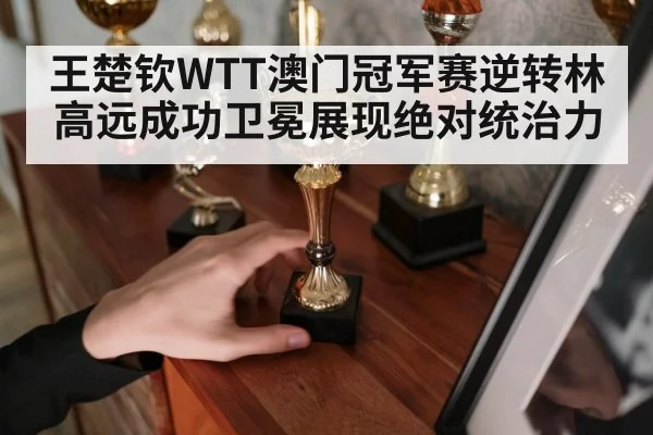 table tennis champion trophy