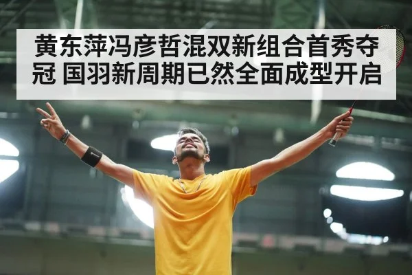 badminton player celebrating victory