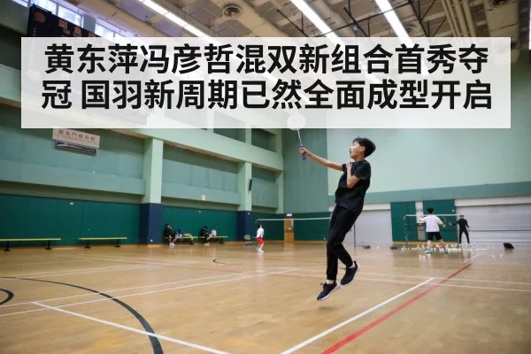 badminton court action